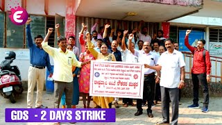 GDS 2 DAYS STRIKE - 14 DEMANDS | Postal Workers on Strike!