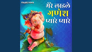 Mere Ladle Ganesh Pyare Pyare
