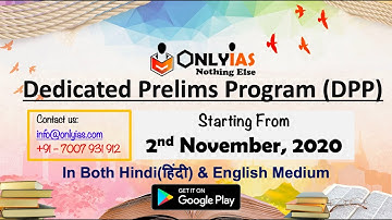 UPSC Prelim Test Series 2021 | Dedicated Prelims Programme |UPSC/IAS/CSE