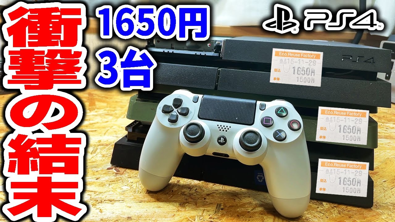 ps4×3台　専用です！