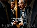 みすぼらしい田舎の老人を騙したホテル支配人、翌日彼は衝撃的なニュースを聞くことになります