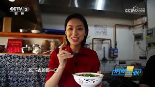 《消费主张》 20230921 2023中国夜市全攻略（四十五）：山西忻州| 财经风云