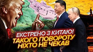 ⚡️ПАРАД В ПЕКІНІ ОБЕРНУВСЯ СКАНДАЛОМ! Сі підняв ЯДЕРНУ ЗБРОЮ. Трамп виніс остаточний ВИРОК ПУТІНУ