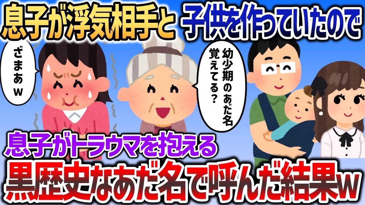 小梨イッチが帰宅するとゴミ箱の中に使用済みおむつを発見→部屋中ベビー服で飾って夫を待つと、入ってきた夫が顔面蒼白に【2chスカッと】
