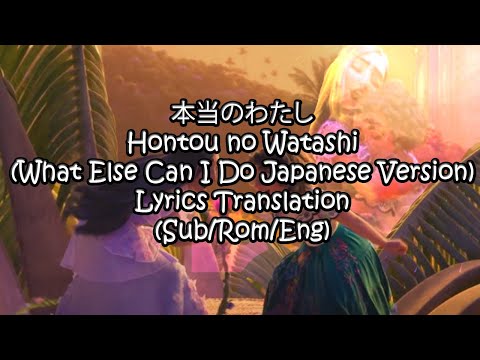 What Else Can I Do Japanese Version Lyrics Translation (Sub/Rom