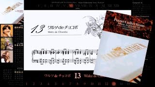 [Scrolling Sheet] Piano Collections: Final Fantasy VI Full Album