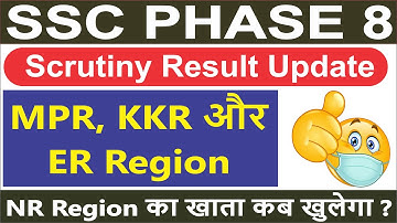 SSC Phase 8 Scrutiny Result,  MPR Region & KKR Region, ER Region, Phase 8 Document Verification Date