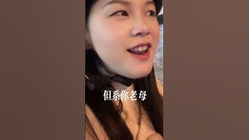 Thumbnail of 女子翻唱周星驰电影《求神》《烧鸡翅》#周星驰 #唐伯虎点秋香 #电影插曲#ChineseArtstic#翻唱