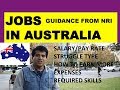 JOBS IN AUSTRALIA | Professions Occupations Govt Rules