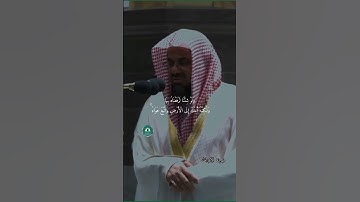 تلاوة خاشعة 🕊 سورة الأعراف 🕊  #لفضيلة الشيخ أ.د #سعود بن إبراهيم #الشريم