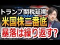これから二番底がやってくる？相場が上昇するきっかけを解説