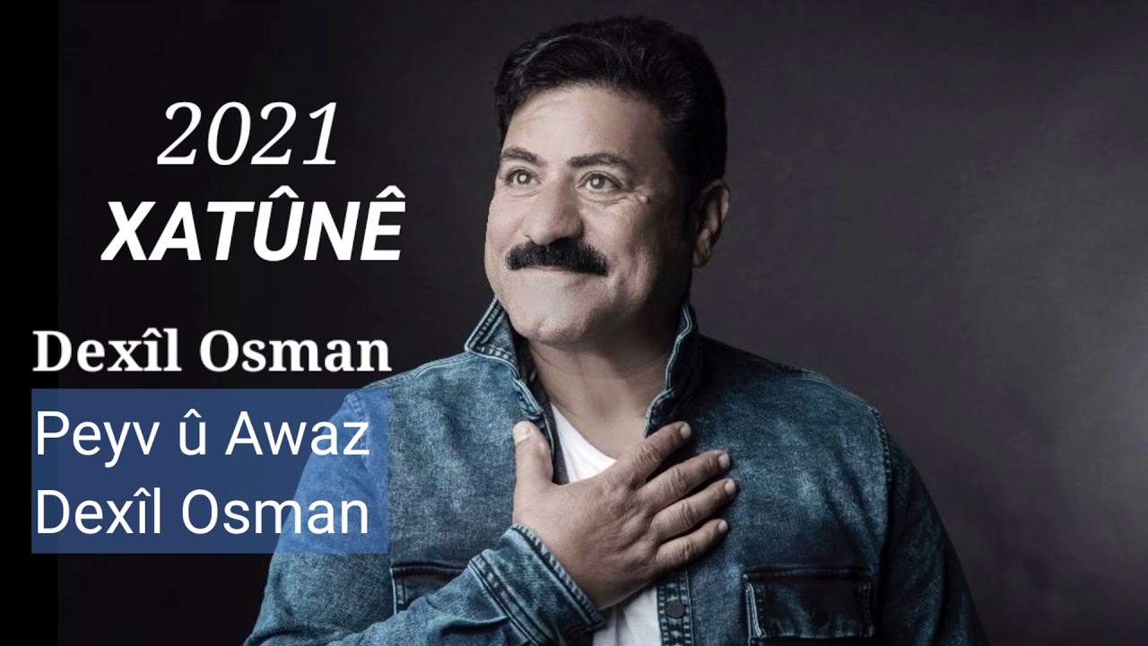 دخيل اوصمان  2021  Dexil Osma