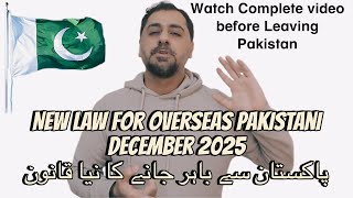 🛑  WORK VISA FOR PAKISTANI PEOPLE - CAUTION #pakistan screenshot 5