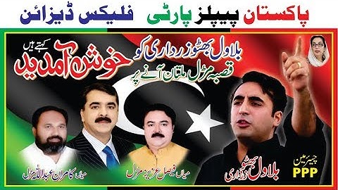 How to make PPP Flex Design in coreldraw complete course by pak online tips