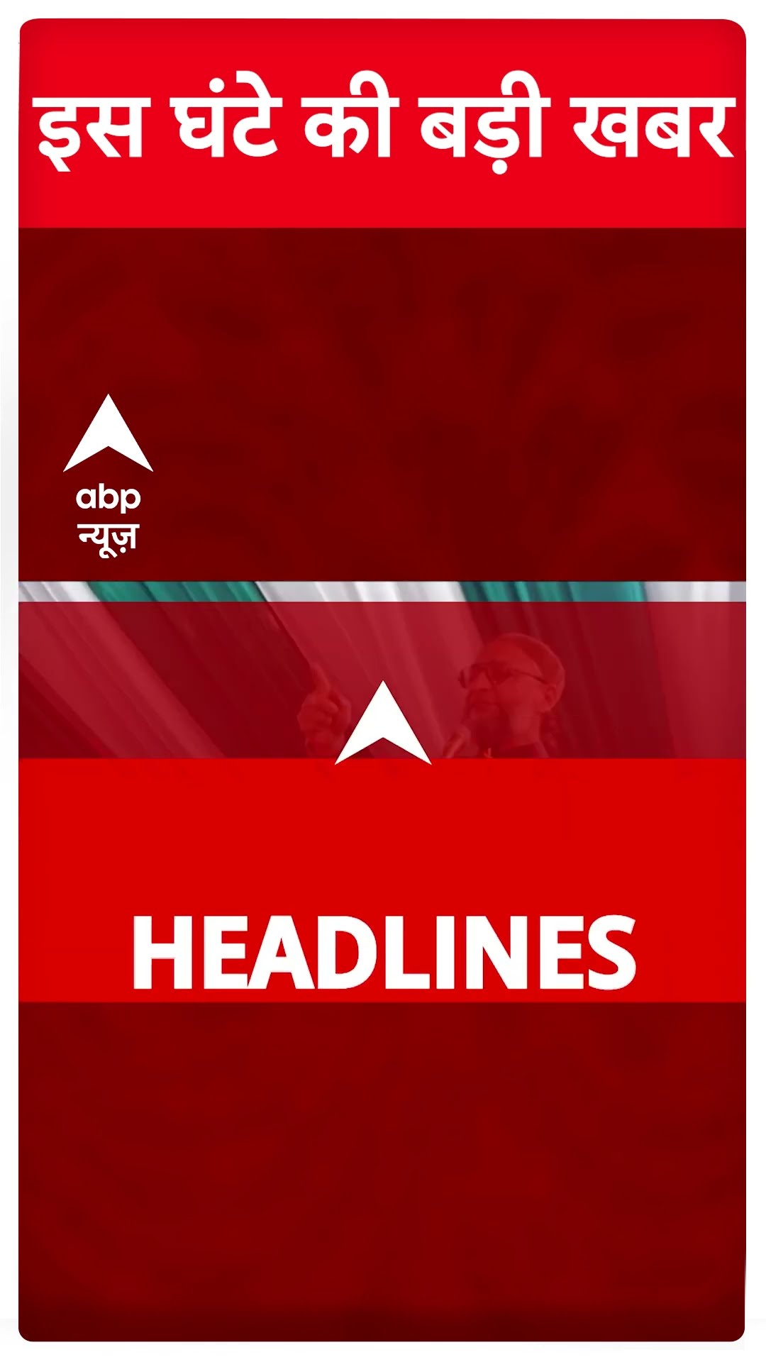 Top News: सुबह की बड़ी खबरें | Mahakumbh 2025 | CM Yogi | Prayagraj | Delhi Elections 2025