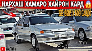 видео: НАРХИ ИН МОШИН ДАР БОЗОР ХАМАРО ХАЙРОН КАРД/Mercedes Benzz/BMW e60/Lada 015/Hyundai Avante/T.Corolla картинка: НАРХИ ИН МОШИН ДАР БОЗОР ХАМАРО ХАЙРОН КАРД/Mercedes Benzz/BMW e60/Lada 015/Hyundai Avante/T.Corolla