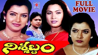 Nishabdham Telugu Full Movie Maria Devi Telugu Cinema Zone