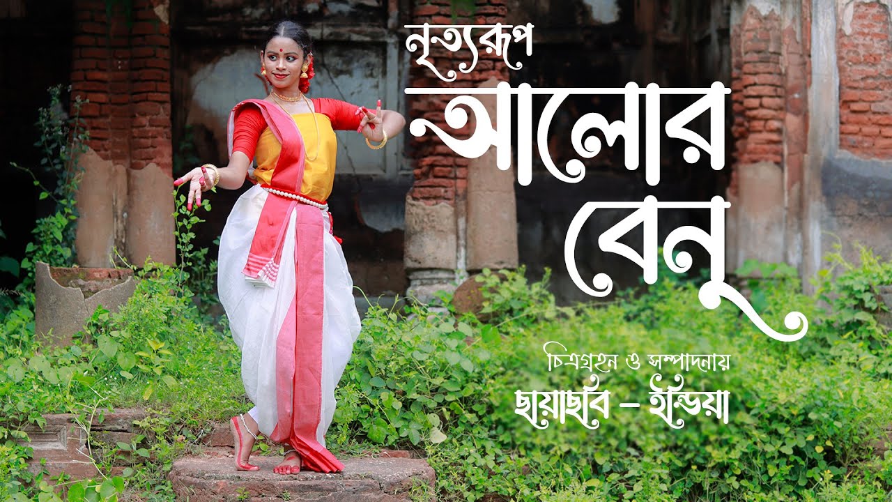 Durga Puja dance cover | Bajlo Tomar Alor Benu | Nrityarup | Durga Puja ...