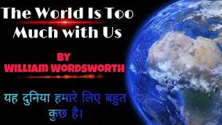 The world is too much with us by William Wordsworth in hindi summary and explaination. Full analysis