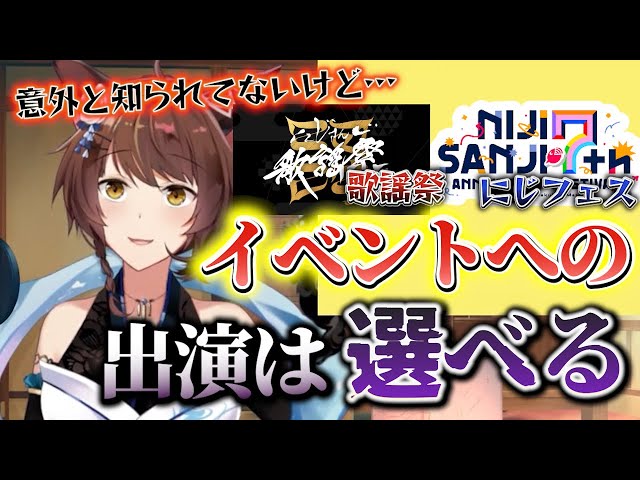 歌謡祭やにじフェスへのライバー参加について話すフミ様 #切り抜き #にじさんじフミのサムネイル