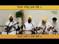 Bhai surdeep singh kiratjot singh  live kirtan samagam los angeles ca