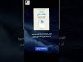 كتاب الألف دماغ لجيف هوكنز نظرية الألف دماغ وهم الواقع كتب شورتس ترند اقتباسات اكسبلور