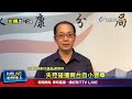 火災事故