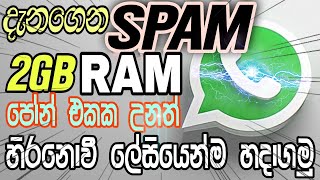How To Create WhatsApp Spam Sinhala | How To Make WhatsApp Spam Sinhala