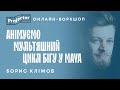 Анімуємо мультяшний цикл бігу у Maya | Projector