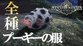 Mhw プーギーvs受付嬢 お食事券争奪戦 記録 12 Youtube