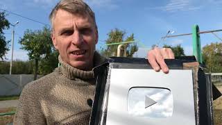 Серебряная кнопка YouTube /Распаковка  Задача переворот
