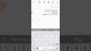 استخدام سكربت hammer screenshot 2