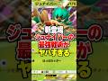 新パック双天の守護者で新登場した「ジュナイパーEX」がやばすぎたww#ポケポケ #ポケモン #ポケカ