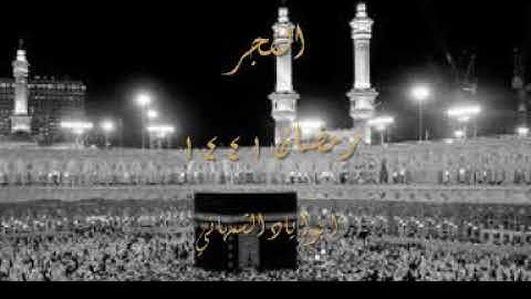 الفجر    تلاوة أبوإياد الشمهاني