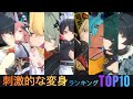 【ゼンレスゾーンゼロ】最も刺激的な格好をさせられたエージェントランキングTOP10【ゼンゼロMOD】キャラ解説