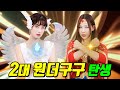 화이트구구 2탄 화이트구구vs원더계란 2대 원더구구는 얼마나 강할까 ㅋㅋㅋ 화이트구구 2탄 화이트구구vs원더계란 2대 원더구구는 얼마나 강할까 ㅋㅋㅋ
