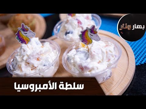 فيديو: كيف تطبخ 