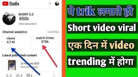 200-300 Views पर Shorts रुक जाता है ? कैसे लाखों में Views लाए ? 100% Solution