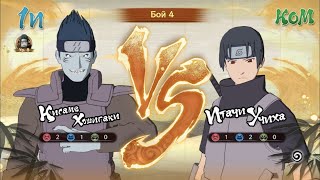 Kisame VS Itachi ⛩ NARUTO X BORUTO Ultimate Ninja STORM