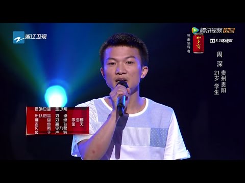 The Voice of China 3 中國好聲音 第3季 20140725 ： 周深 《欢颜》 + Intro HD