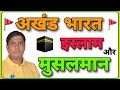 Akhand bharat facts new by vinay dubey mumbai  mva mahamorcha live     