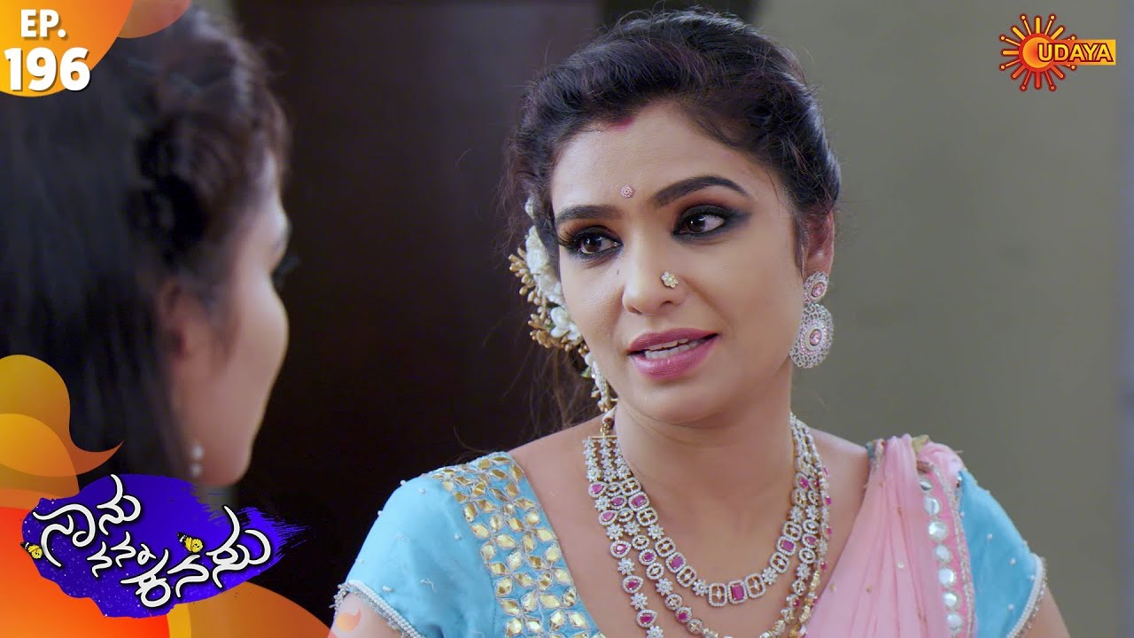 Naanu Nanna Kanasu - Episode 196 | 26th March 2020 | Udaya TV Serial | Kannada Serial