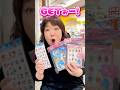 ボンボンドロップシール探してたら、初めてしずくちゃんGET✨