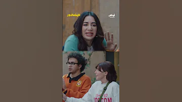 موقف طريف خلال توصيل الطلب مسلسل عايشة الدور 