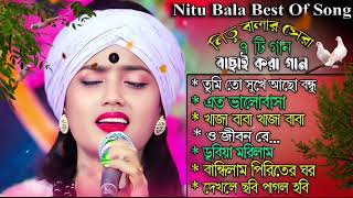 নিতু বালার বাউল সুপারহিট ৭ টি গান / TOP 7 Super Hit Songs / Bengali Folk Song nonstop / Nitu Bala