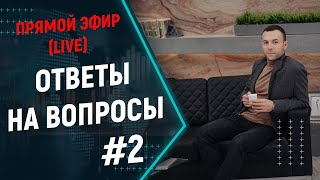 Инвестиции: вопросы и ответы #2. Акции PayPal, Visa, Mastercard, Alibaba.Прямой эфир 25.11.2021.