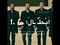 اخواتي لي زي حالتي انتو كل حياتي فيديو نار