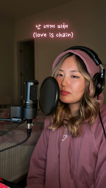 chains - cover by emi #boys2planet