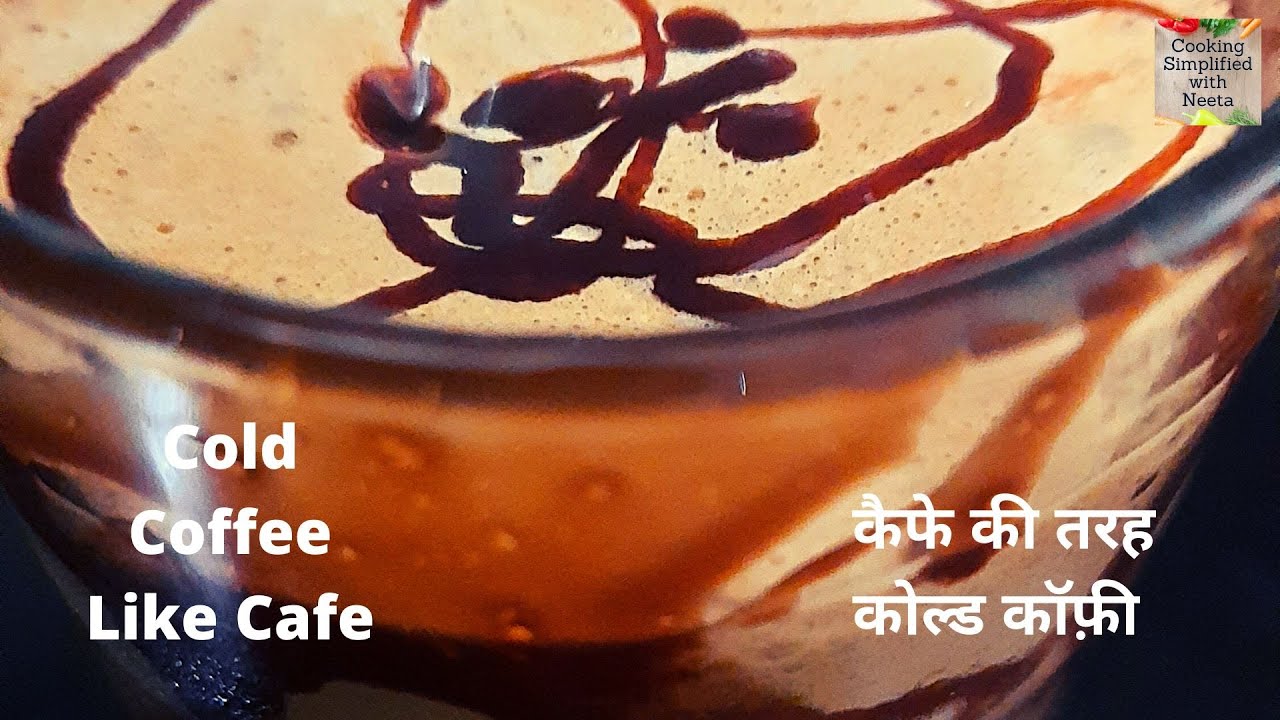 Cold Coffee Recipe in Hindi, Cold Coffee होटल जैसी, cold coffee kaise