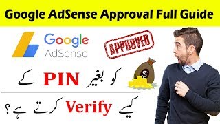 Google Adsense Approval Without PIN Full Guide in Urdu/Hindi